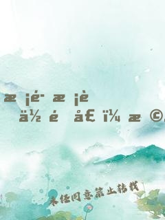 惡魔校草住隔壁：早安，小女友